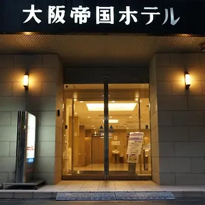 大阪帝国酒店 *** 大阪